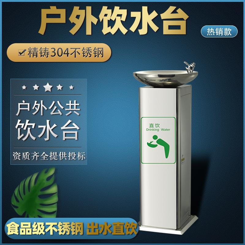 户外饮SPR-A水公园林社区洗饮手喝水共一体饮水台高低机双盆直机