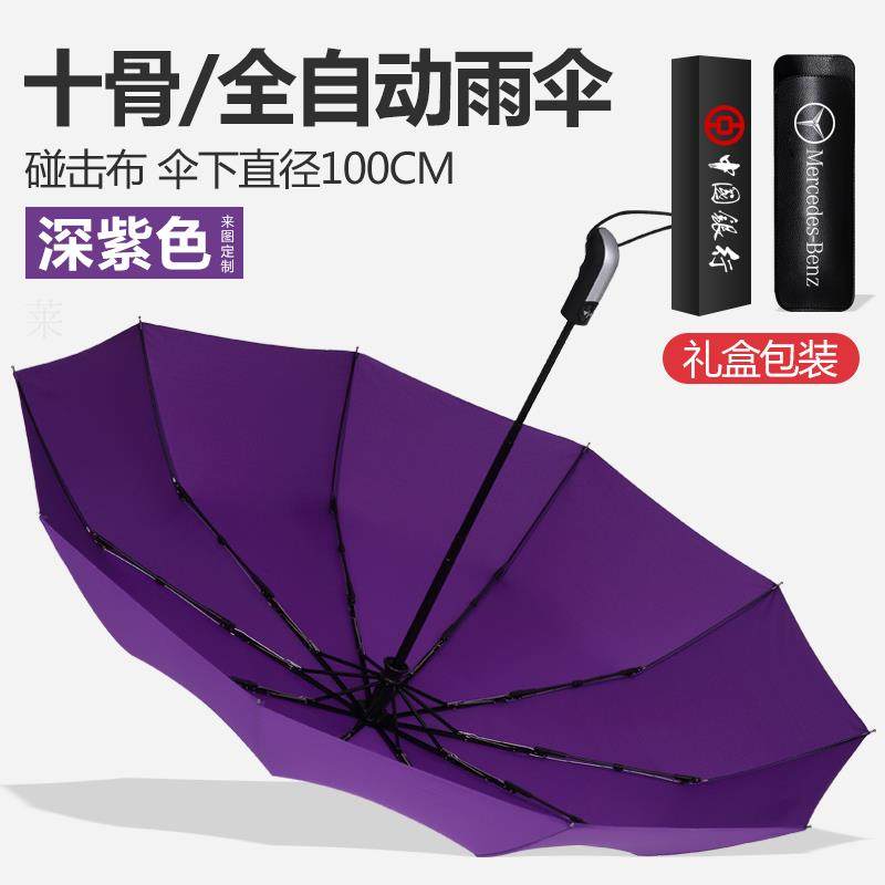高档雨伞定制lo自g务o广告伞全动一键开收折叠伞商伞折伞三礼品伞图片