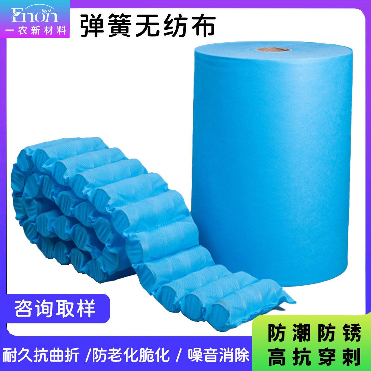 蓝白色SS/SMS纺粘工艺00克全新料抗UV防老化床垫弹簧护套无纺布