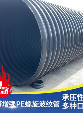 排水排污pe管材聚乙烯缠绕结构壁管钢带增强PE螺旋波纹管hdpe