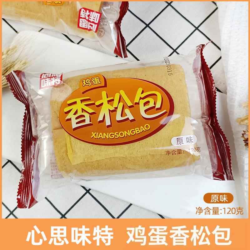 思味特鸡蛋香松包120克原味夹心网红肉松面包童年怀旧小零食包邮