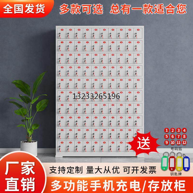 手机存放柜带锁手机充电柜手机寄存充电柜对讲机平板充电柜保管箱