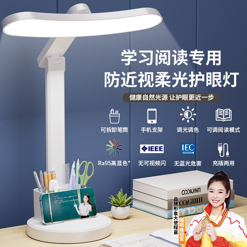 led床头灯跨境光谱台灯写字灯)