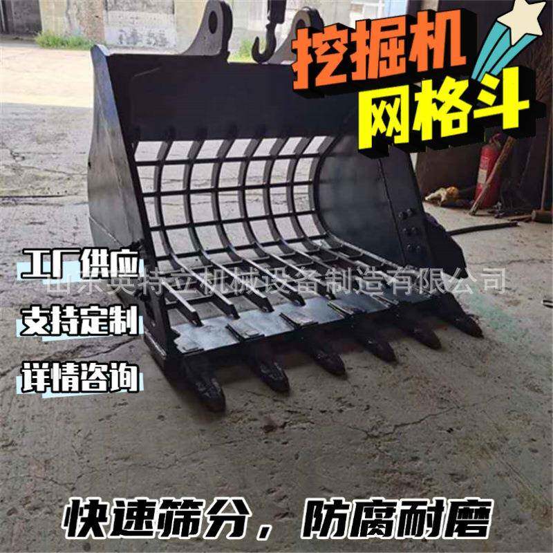 矿山碎石筛分网格斗小型挖掘机捞水草捞垃圾的栅格斗锰钢材质