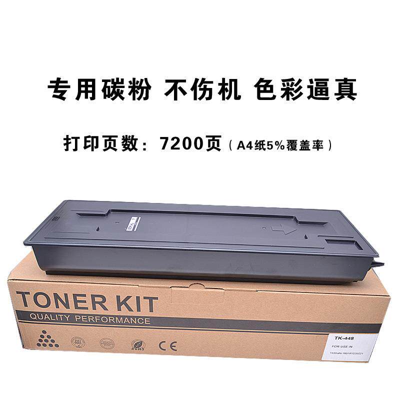 墨中天 适应京瓷KYOCERA TASKalfa 180粉盒 180碳粉 碳粉盒