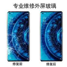 vivox80 x60s1516x70pro+x200 iqoo10x90换外屏屏幕维修玻璃总成