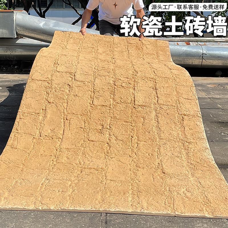 软石土砖墙板装饰面可弯曲文化石彷石材背景墙夯土砖板纹复古夯土