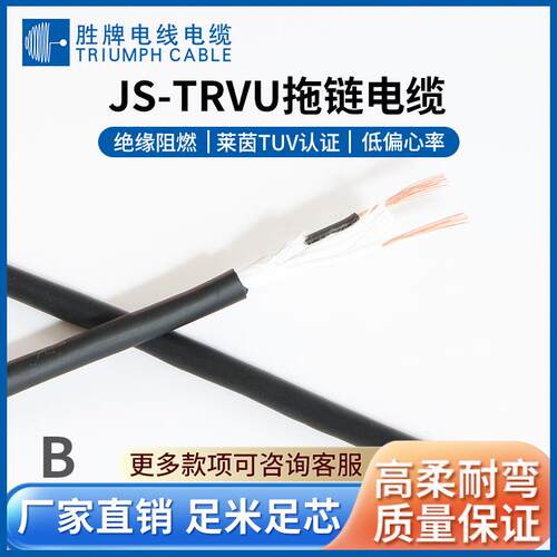 800万次耐弯折PUR柔性动力电线 胜牌厂家现货 JS800万次系列