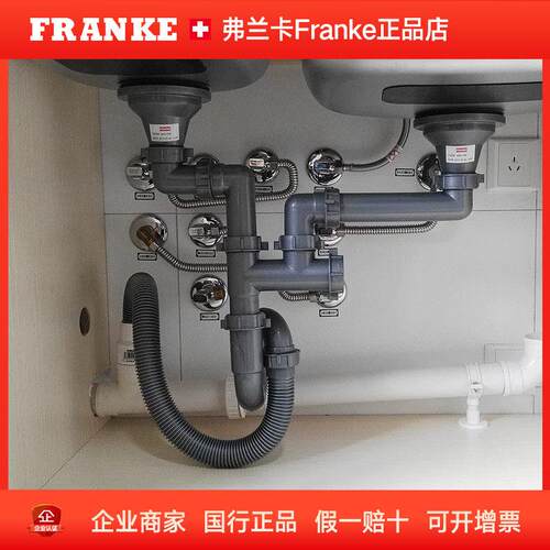 FRANKE弗兰卡厨房水槽配件存水弯排水管下水管软管落水单水槽双水