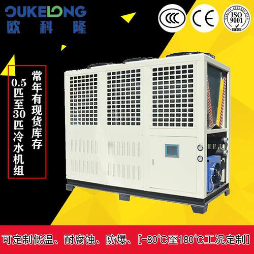 青岛工业冷水机 风冷式片冰机/水冷式低温冷水机全国质保l