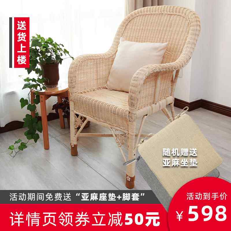 9C老天然真藤物FMJ藤编椅式高老人办公电脑休闲靠背客厅单植人竹