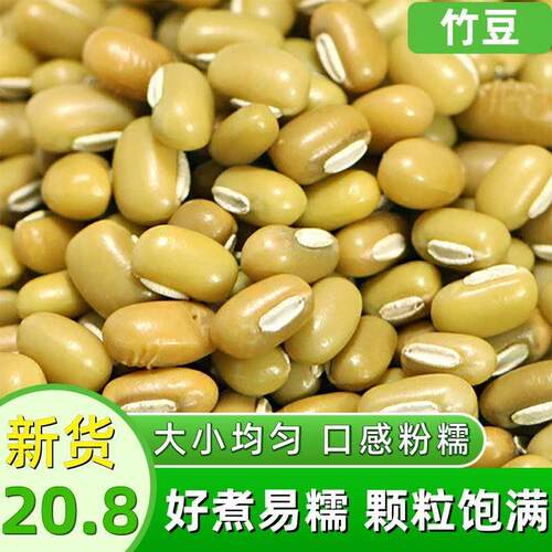 云南特产好吃竹豆5斤散装眉豆米豆饭豆江豆类大豆子农家自产包邮