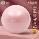 高档健瑜伽球厚防爆用身球儿童感统训练大加龙球孕妇专助产分娩按