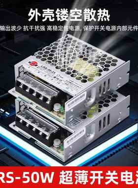 深圳明伟50W-60WLRS集中供电开关电源220转12V24直流变压适配器