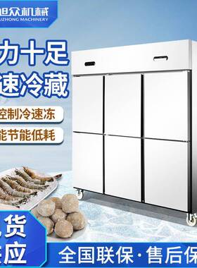 商用不锈钢厨房冰箱大容量立式冰柜冷藏冷冻柜多功能急冻冷柜