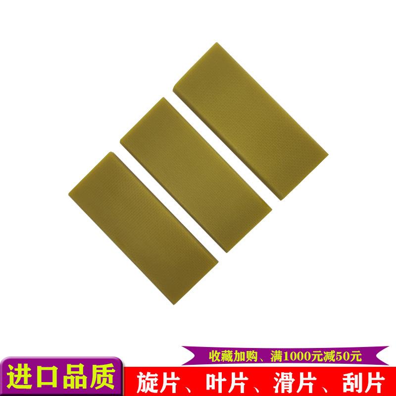 莱宝真空泵旋片适用SV25B叶片滑片刮片耐高温抗磨leybold71416290