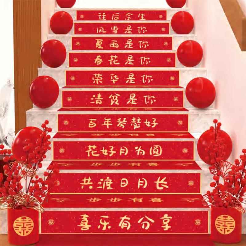 结婚喜佐致（收庆婚庆用品楼新意梯手纱幔房装饰创气球套装婚扶房