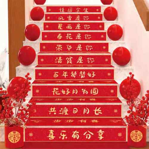 结婚喜佐致（收庆婚庆用品楼新意梯手纱幔房装饰创气球套装婚扶房