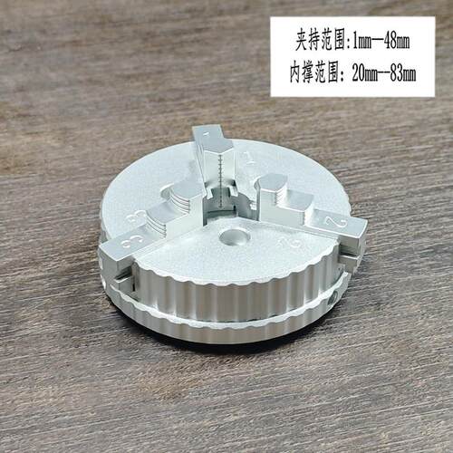 三爪夹头高精度小型迷你台钳铝合金机床夹盘