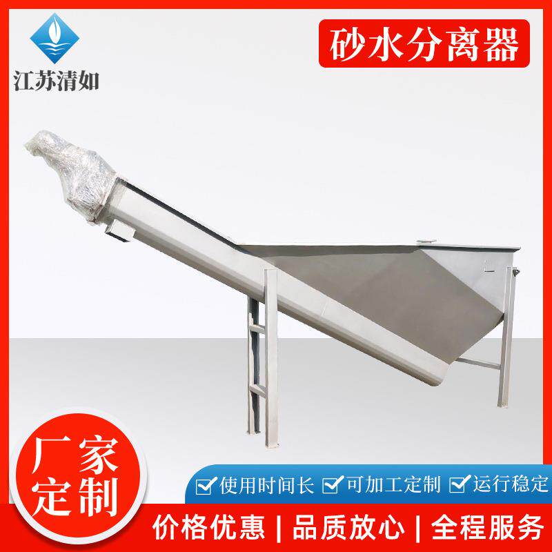LSF螺旋式砂水分离器全自动工业沉砂池设备不锈钢砂水分离器智能