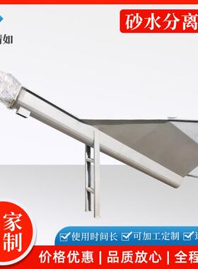 LSF螺旋式砂水分离器全自动工业沉砂池设备不锈钢砂水分离器智能