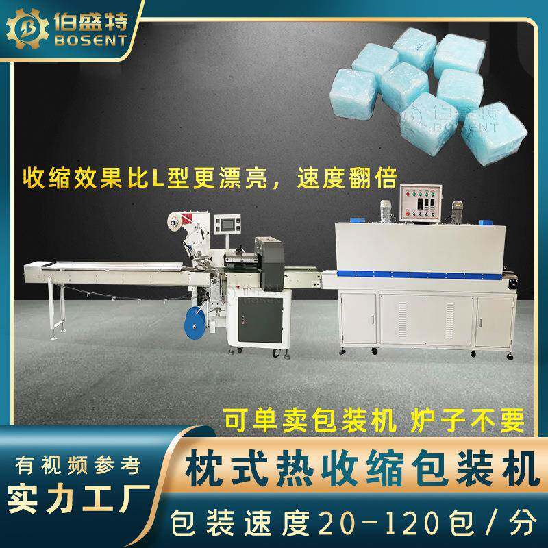 色高速BST420SS0边封收机配件热敏纸缩全自动伺服PO带F收缩膜包装