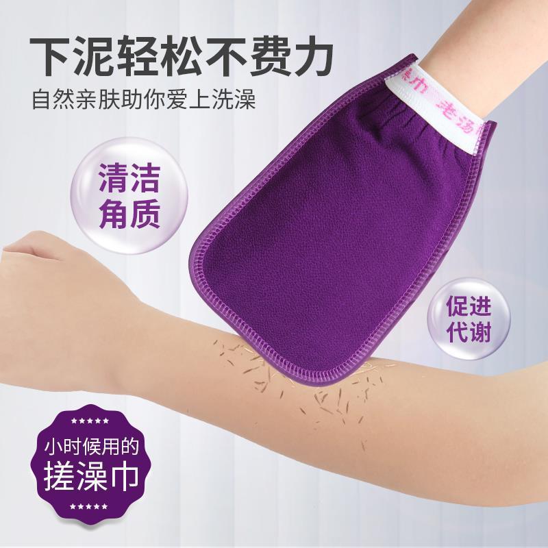 老汤搓澡巾加厚东北老式强力搓泥搓背洗澡巾家用男士女士涛森