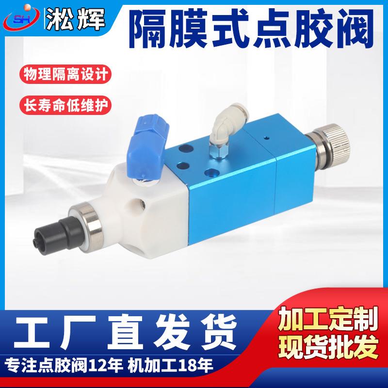 复动顶针式隔膜阀打胶阀铝合金隔断点胶阀UV胶厌氧胶阀源头厂家