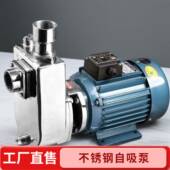 SFBX自吸泵 小型化工防腐泵 LQFZ自吸泵 不锈钢自吸离心泵