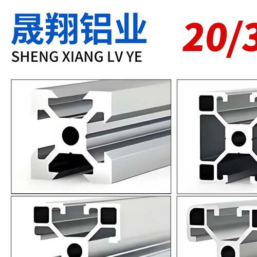 欧标铝挤型材料2020铝合金型材3030流水线工作台4040铝挤型材料di