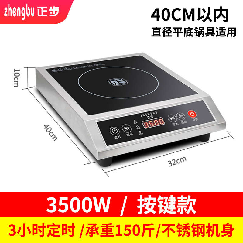 正步3500W商用电磁炉大功率食堂饭店煮汤猛火灶商业卤煮奶茶店用