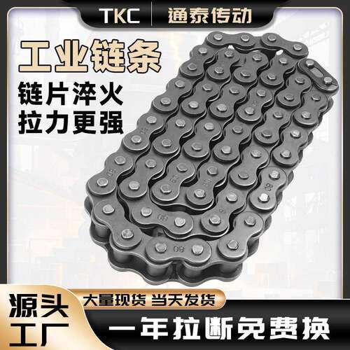 工业传动炼条单排双排3分06B4分08B5分10A6分12A1寸16A20A24A铁炼