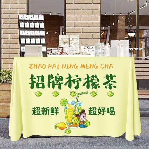 网红夏日饮品手打柠檬茶果茶街边摆摊广告桌布台布公园广场招牌布