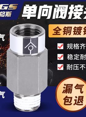 真空单向阀气动止回阀AKB01B-01S空气04B-04进气03B-03接头02B-02