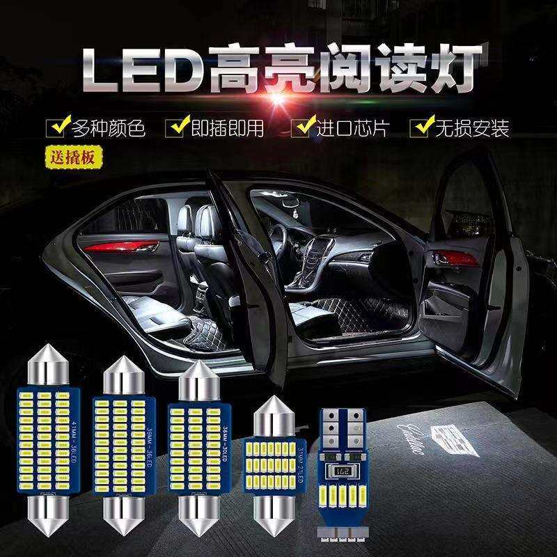 汽车LED组合套装 42PCS T10示宽灯 双尖阅读灯 牌照灯室内车门灯