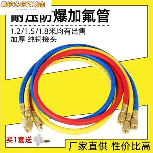 空调抽真空泵连接管空调加氟管高压防爆410a空调压力表连接管