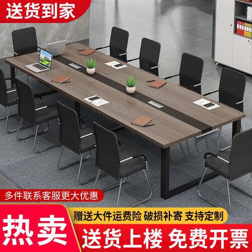 会议桌长桌办公桌椅组合简易长条实木工作台会议室现代简约培训桌