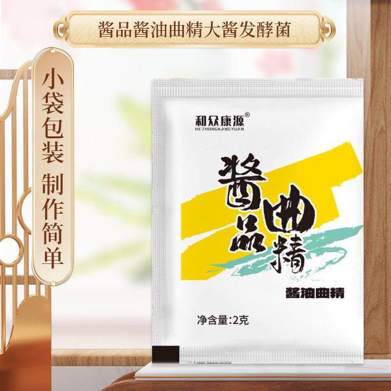 酱油曲精大酱发酵菌高纯度米曲精黄豆酱面酱豆豉大酱发酵酱品曲精,粮油调味/速食/干货/烘焙,酵母粉,淘宝优惠券,粉丝福利购,淘宝优惠卷