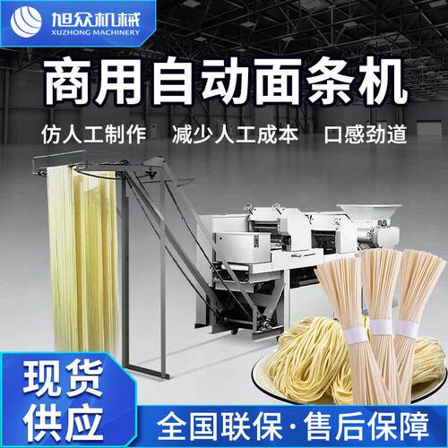 商用全自动面条机多功能不锈钢大型挂面湿面一体机鲜面成型机设备
