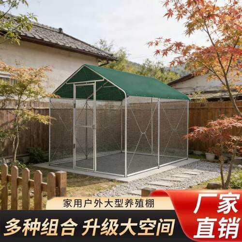 养鸡棚室外鸡舍鸡笼简易孔雀笼棚特大型鸽笼兔笼防雨棚搭建鸡笼子