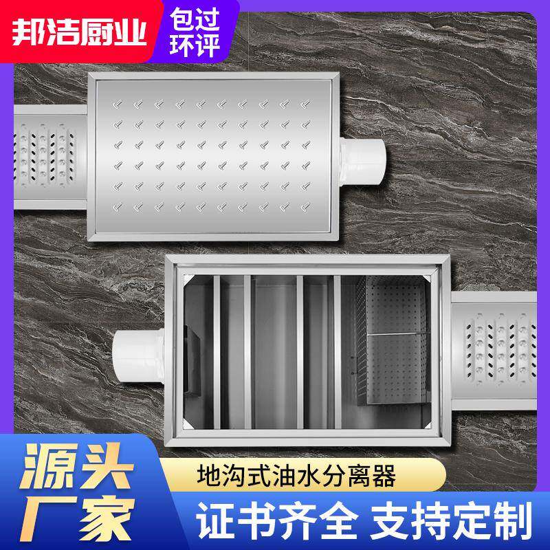 地埋式隔油池餐饮厨房不锈钢地沟油水分离器商用污水三级过滤沉淀