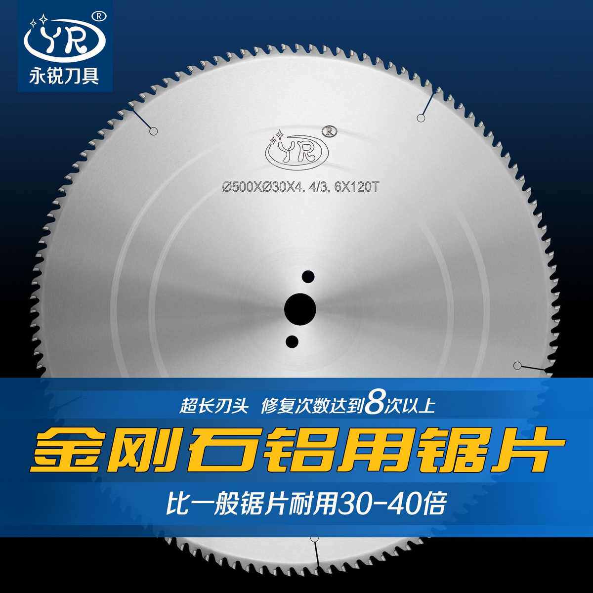 500金刚石锯片PCD单双头角码锯切割断桥铝门窗20寸圆盘刀片