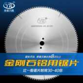 500金刚石锯片PCD单双头角码 锯切割断桥铝门窗20寸圆盘刀片