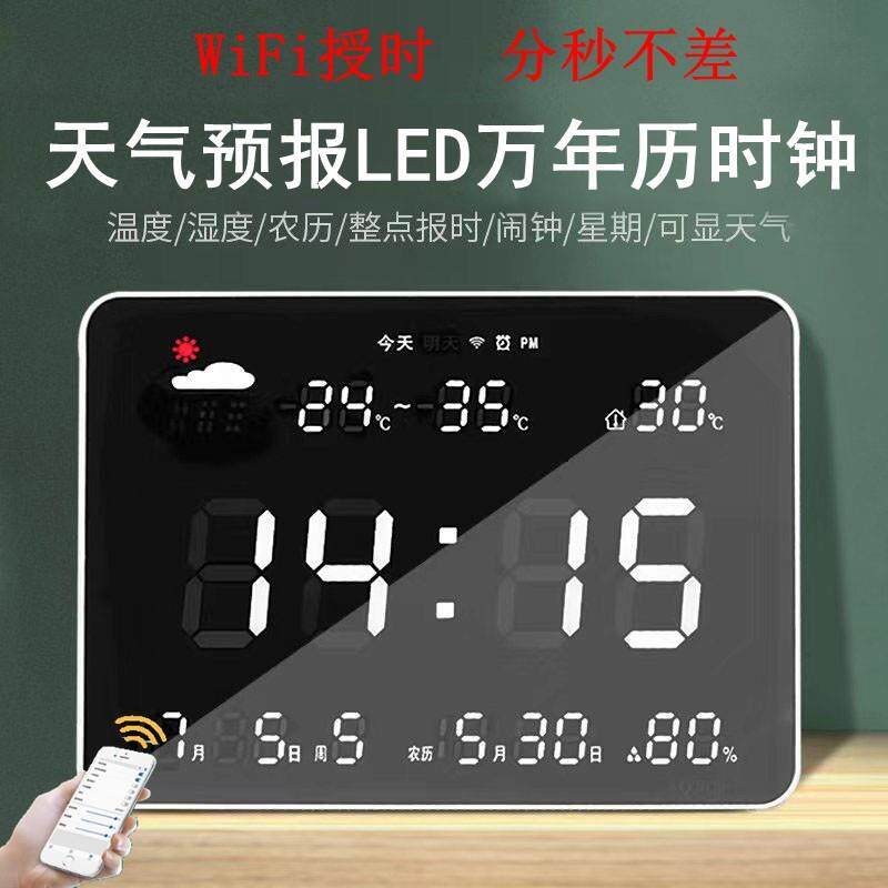 万年历2024新款电子钟挂墙时钟客厅家用钟表挂表日历时钟带温湿度