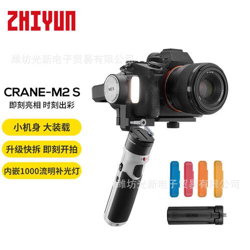 智云zhi yun CRANE M2S相机手机稳定器手持云台 VLOG直播云台