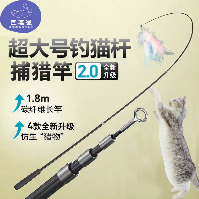 可替换伸缩猫咪玩具宠物智能玩具