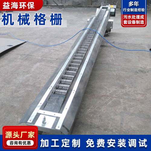 回转式清污机旋转式格栅清污机自动格栅清污机规格齐全