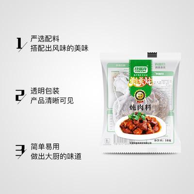 卤料包炖肉料包家用炖肉料炖牛羊肉料卤料包家庭卤小包装