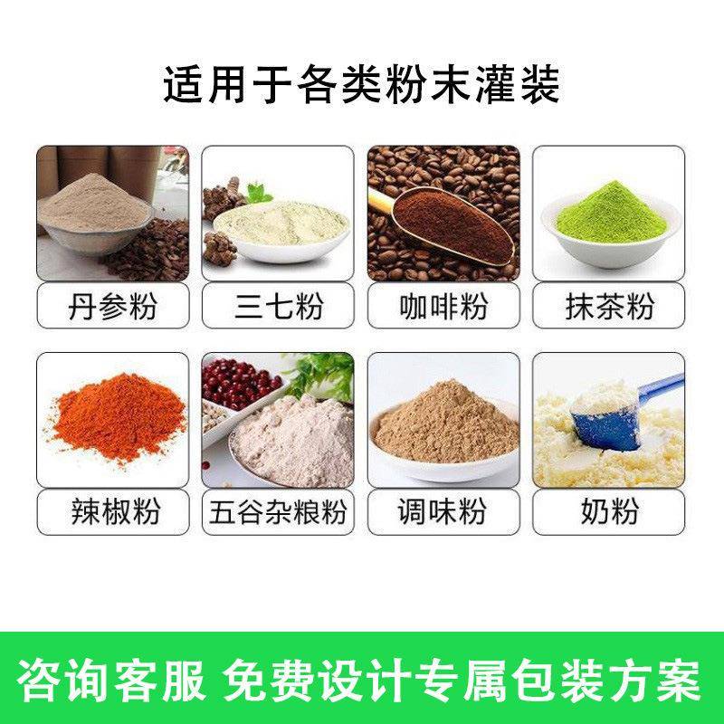 全自动玉米淀粉包装机大立式高速袋装面粉生粉封口机粉末包装机