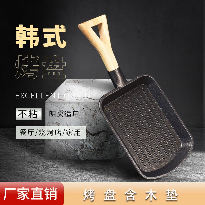 韩式烤盘小平铲带把戳子肉烧铁板烧烤肉盘商用不粘烧烤盘鸡爪锅
